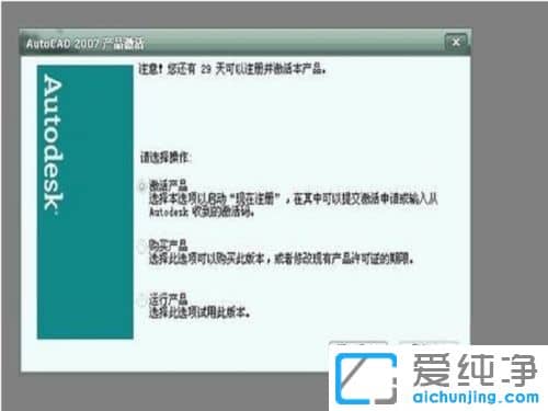 Win10纯净版系统下怎么获取cad2007激活码