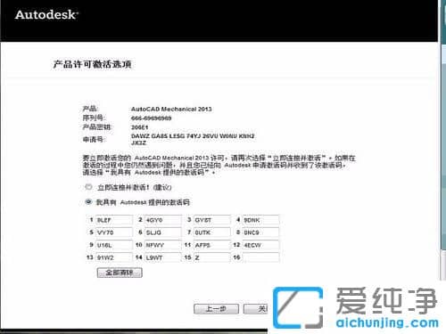 Win10纯净版系统下怎么获取cad2007激活码