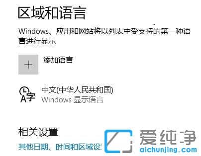 Win10纯净版64位系统怎么让小娜说中文