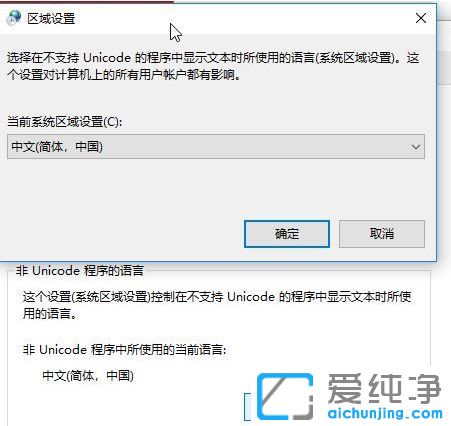 Win10纯净版64位系统怎么让小娜说中文
