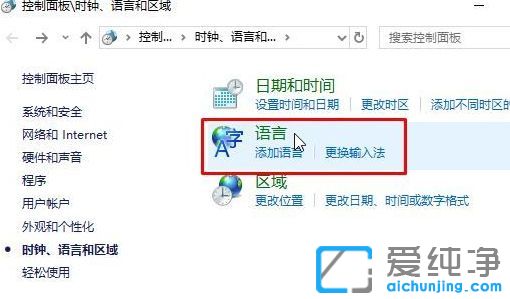 Win10纯净版64位系统怎么让小娜说中文