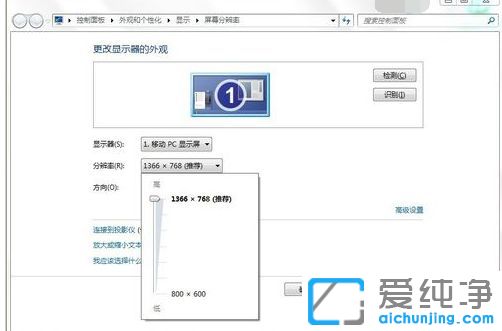 win7������ϵͳ���÷ֱ���ʱ��ʾ��������Ƶ�ʷ�Χ��ô��