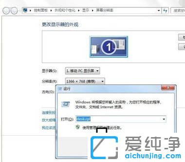 win7������ϵͳ���÷ֱ���ʱ��ʾ��������Ƶ�ʷ�Χ��ô��