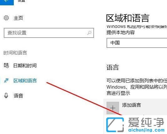 Win10纯净版64位系统怎么让小娜说中文