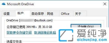 win10������ϵͳ���������½�onedriverͼ�겻������ô��