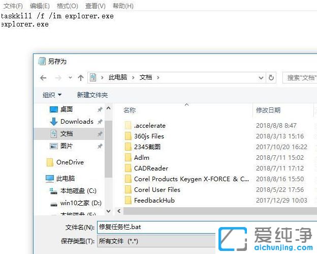 win10 64位纯净版系统全屏看电影时任务栏不隐藏怎么办