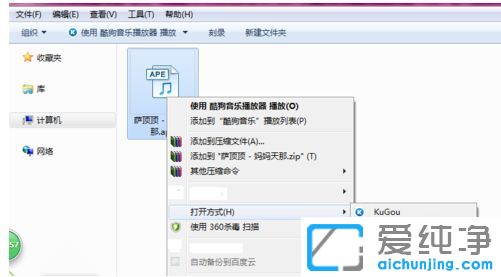 win10纯净版64位系统怎么打开ape文件