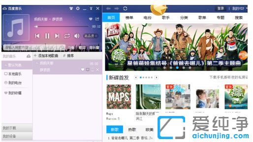 win10纯净版64位系统怎么打开ape文件