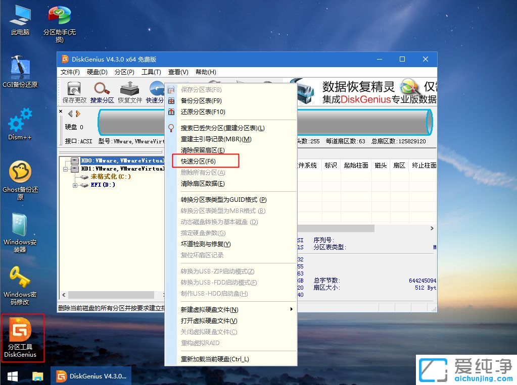u盘安装win7旗舰版系统