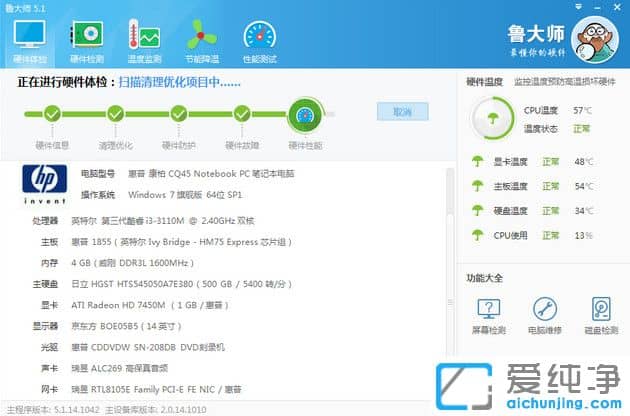 ludashi,³��ʦ���԰���Ӳ����⹤������Ļ������������ܽ����������ܷ�����������������Ӳ�����ܲ��������̼����ʵʱ�¶ȼ��