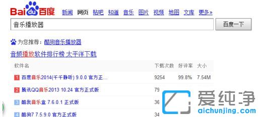 win10纯净版64位系统怎么打开ape文件