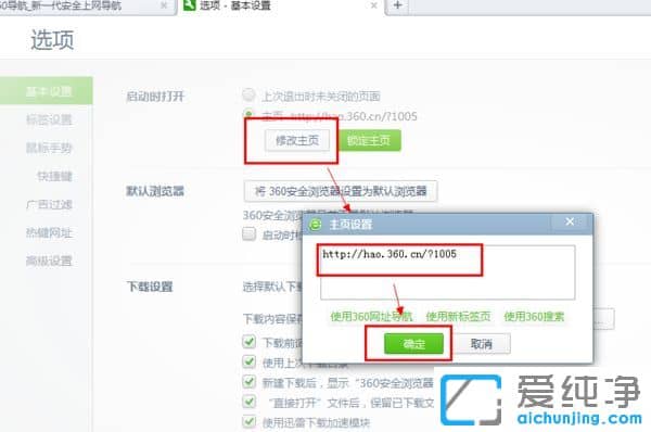 win7纯净版系统下怎么设置360浏览器主页为空白页