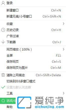 win7纯净版系统下怎么设置360浏览器主页为空白页