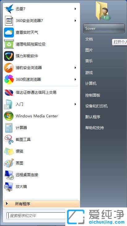 win7纯净版系统appdata文件夹在哪