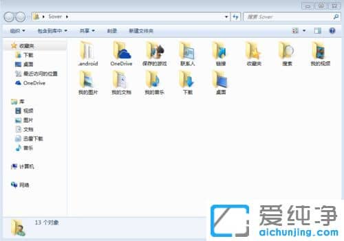 win7纯净版系统appdata文件夹在哪