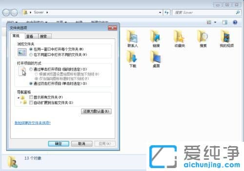win7纯净版系统appdata文件夹在哪