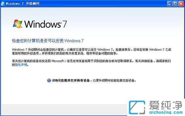 怎么看自己电脑能不能装win7