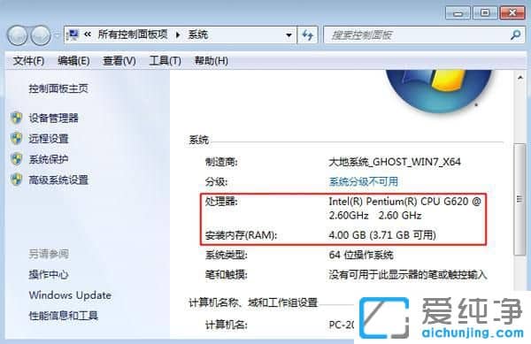 怎么看电脑硬件配置