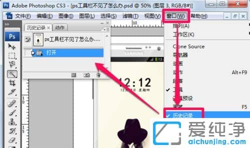 win10纯净版系统下PS左边的工具栏不见了怎么办