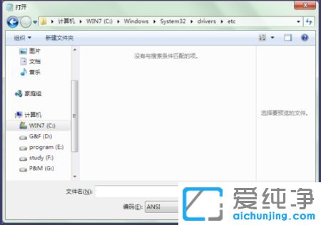 win7 64λ������ϵͳhosts�ļ�λ��������