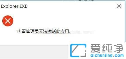 win10������ϵͳ���ù���Ա�޷������Ӧ����ô��