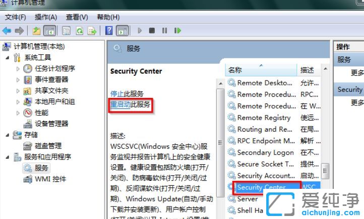 win7纯净版系统提示非正版该如何激活