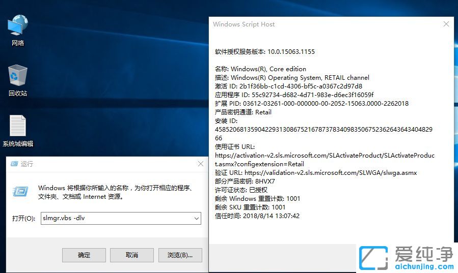 怎么查看win10纯净版系统是否激活
