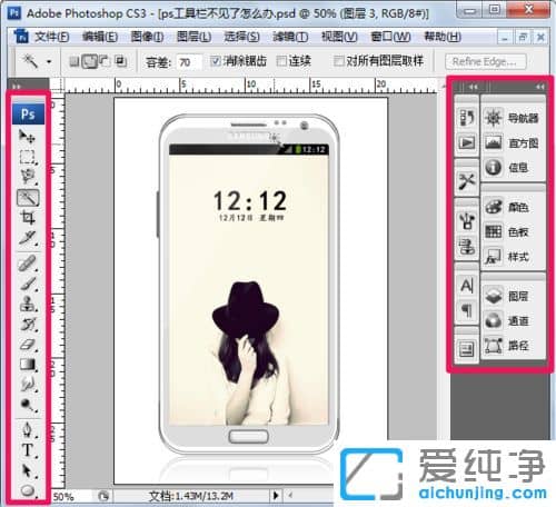 win10纯净版系统下PS左边的工具栏不见了怎么办