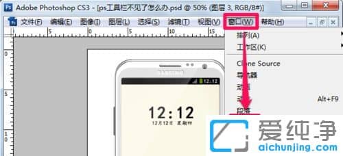 win10纯净版系统下PS左边的工具栏不见了怎么办