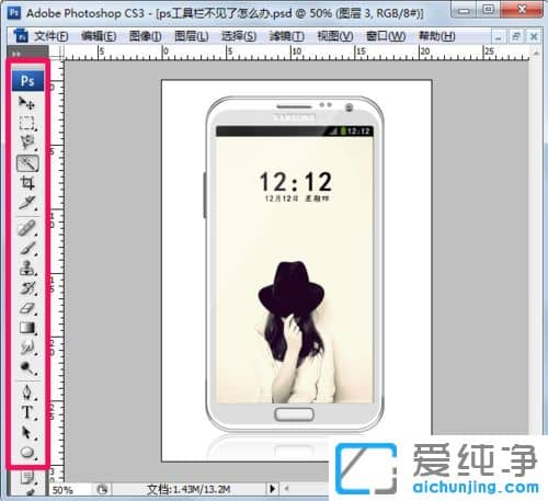 win10纯净版系统下PS左边的工具栏不见了怎么办