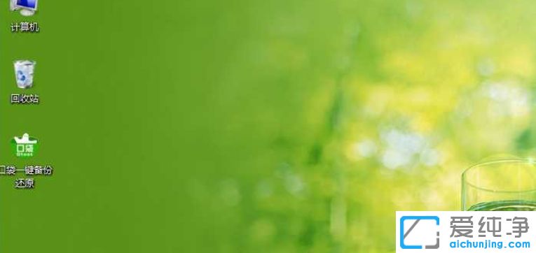 win7纯净版系统提示非正版该如何激活