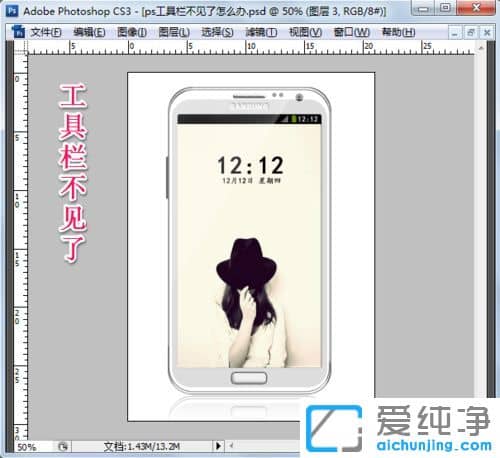 win10纯净版系统下PS左边的工具栏不见了怎么办
