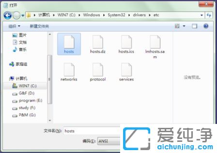 win7 64λ������ϵͳhosts�ļ�λ��������