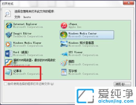 win7 64λ������ϵͳhosts�ļ�λ��������