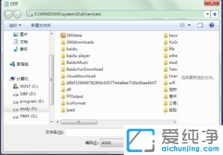 win7 64λ������ϵͳhosts�ļ�λ��������