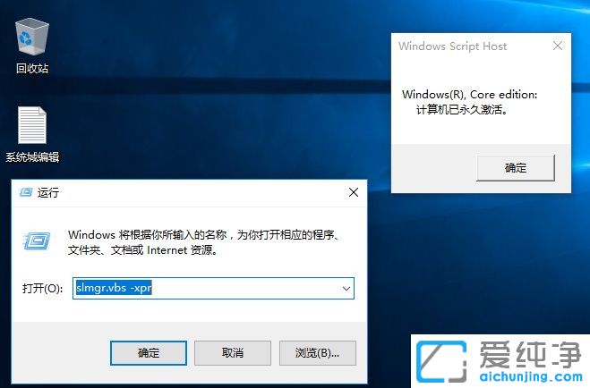 怎么查看win10纯净版系统是否激活