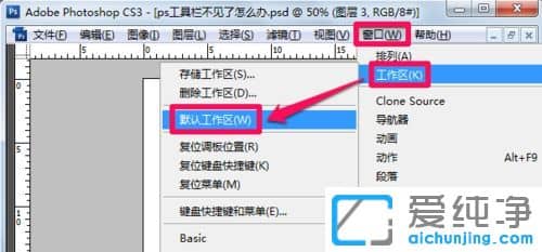 win10纯净版系统下PS左边的工具栏不见了怎么办
