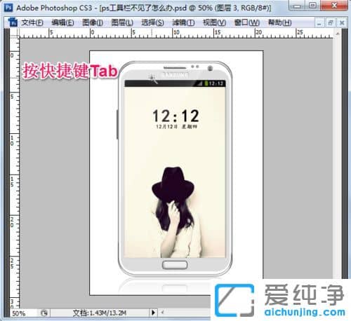 win10纯净版系统下PS左边的工具栏不见了怎么办