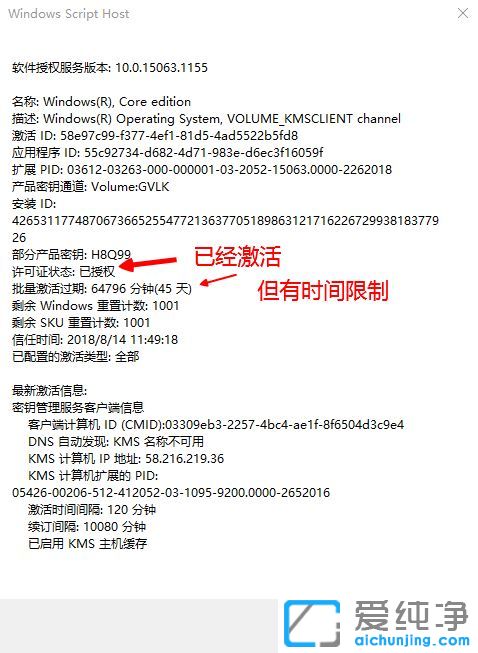 怎么查看win10纯净版系统是否激活