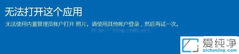 win10������ϵͳ���ù���Ա�޷������Ӧ����ô��