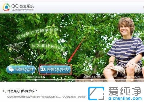 win10������ϵͳ��ô�һ���ɾ��qq����