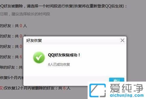 win10������ϵͳ��ô�һ���ɾ��qq����