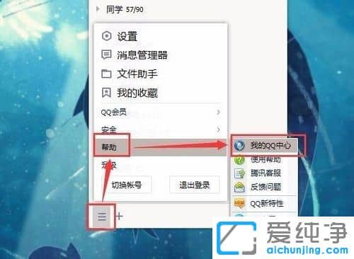 win10������ϵͳ��ô�һ���ɾ��qq����