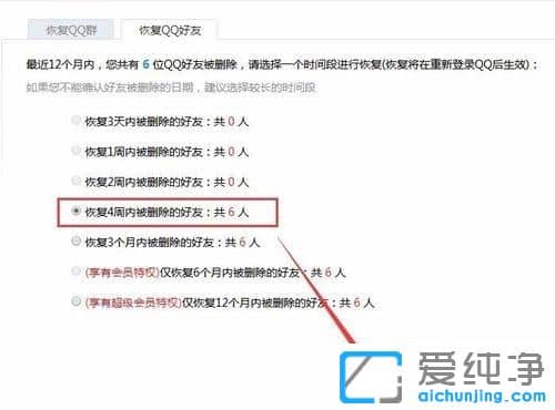 win10������ϵͳ��ô�һ���ɾ��qq����