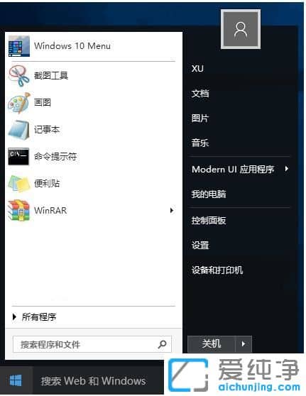 Win10开始菜单增强工具 Stardock Start10 v1.61破解版