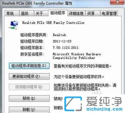 win7纯净版系统怎么更新网卡驱动