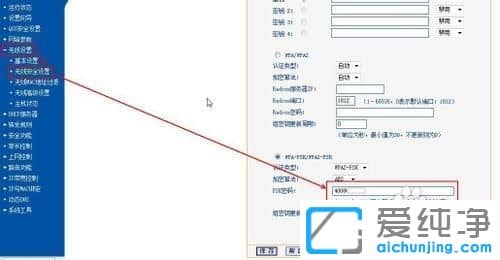 win7纯净版系统忘记wifi无线密码怎么查看