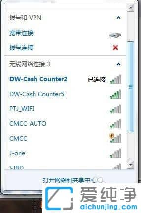 win7纯净版系统忘记wifi无线密码怎么查看