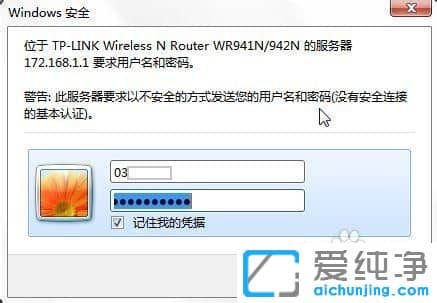 win7纯净版系统忘记wifi无线密码怎么查看