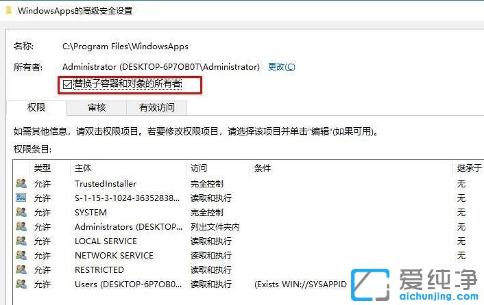 Win10 64位纯净版系统如何获取WindowsApps文件夹访问权限